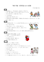 校内生活における約束（資料１）.pdfの1ページ目のサムネイル
